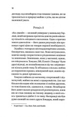 Книга Дванадцять шалених днів Різдва - Джеймс Паттерсон, Тед Сафран. Фото 8