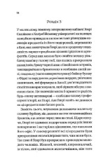 Книга Дванадцять шалених днів Різдва - Джеймс Паттерсон, Тед Сафран. Фото 12