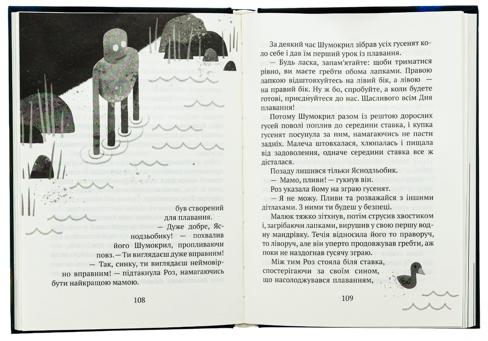 Книга Дикий робот - Пітер Браун. Фото 5