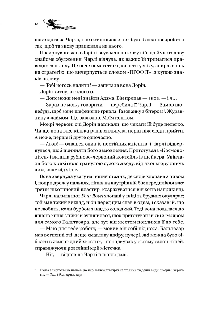 Книга Книга ночі - Голлі Блек (із кольоровим зрізом). Фото 11