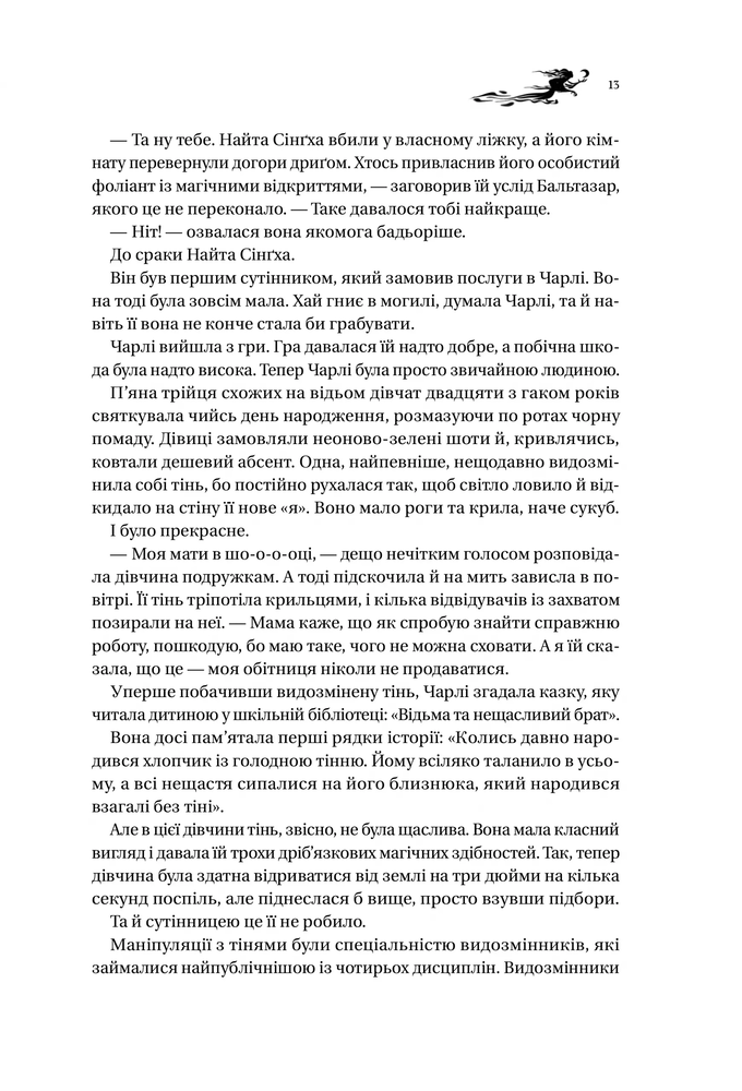 Книга Книга ночі - Голлі Блек (із кольоровим зрізом). Фото 12