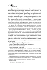 Книга Книга ночі - Голлі Блек (із кольоровим зрізом). Фото 13