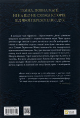 Книга Книга ночі - Голлі Блек (із кольоровим зрізом). Фото 2