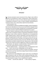Книга Книга ночі - Голлі Блек (із кольоровим зрізом). Фото 8