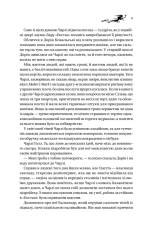 Книга Книга ночі - Голлі Блек (із кольоровим зрізом). Фото 10