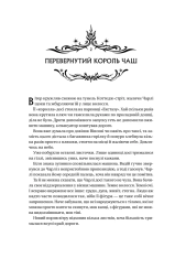 Книга Книга ночі - Голлі Блек (із кольоровим зрізом). Фото 19