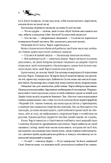 Книга Книга ночі - Голлі Блек (із кольоровим зрізом). Фото 15