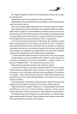 Книга Книга ночі - Голлі Блек (із кольоровим зрізом). Фото 20