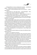 Книга Книга ночі - Голлі Блек (із кольоровим зрізом). Фото 14