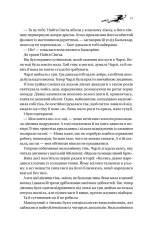 Книга Книга ночі - Голлі Блек (із кольоровим зрізом). Фото 12