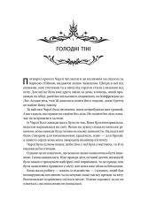 Книга Книга ночі - Голлі Блек (із кольоровим зрізом). Фото 9