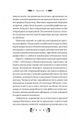 Книга Княгиня - Тарас Шевченко (із кольоровим зрізом). Фото 10