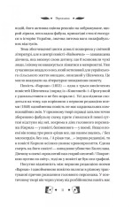Книга Княгиня - Тарас Шевченко (із кольоровим зрізом). Фото 11