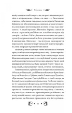Книга Княгиня - Тарас Шевченко (із кольоровим зрізом). Фото 12