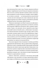 Книга Княгиня - Тарас Шевченко (із кольоровим зрізом). Фото 14