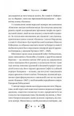 Книга Княгиня - Тарас Шевченко (із кольоровим зрізом). Фото 15