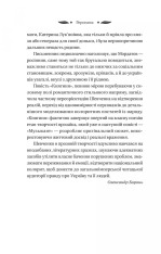 Книга Княгиня - Тарас Шевченко (із кольоровим зрізом). Фото 16