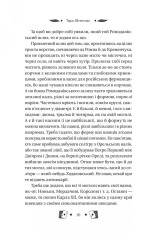 Книга Княгиня - Тарас Шевченко (із кольоровим зрізом). Фото 20