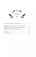 Книга Княгиня - Тарас Шевченко (із кольоровим зрізом). Фото 4