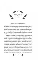 Книга Княгиня - Тарас Шевченко (із кольоровим зрізом). Фото 5