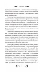 Книга Княгиня - Тарас Шевченко (із кольоровим зрізом). Фото 7