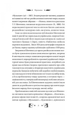 Книга Княгиня - Тарас Шевченко (із кольоровим зрізом). Фото 8