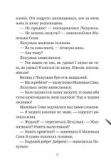 Книга Маленька Соня й повна ковдра казочок - Забіне Больман. Фото 9