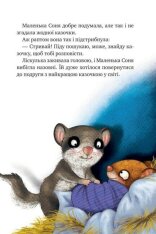 Книга Маленька Соня й повна ковдра казочок - Забіне Больман. Фото 10