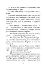 Книга Маленька Соня й повна ковдра казочок - Забіне Больман. Фото 5