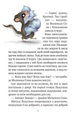 Книга Маленька Соня й повна ковдра казочок - Забіне Больман. Фото 6