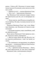 Книга Маленька Соня й повна ковдра казочок - Забіне Больман. Фото 7