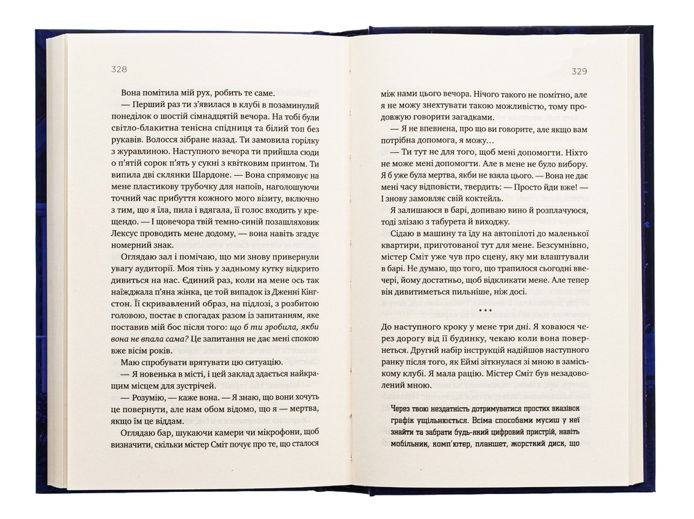 Книга Перша брехня виграє - Ешлі Елстон. Фото 4