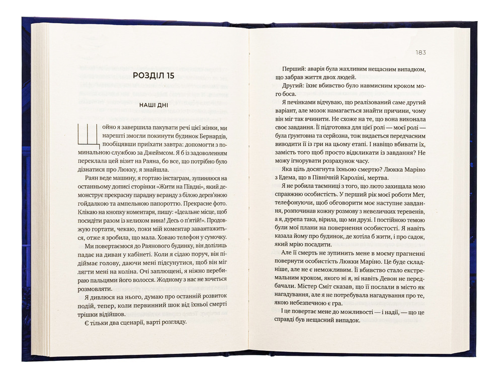Книга Перша брехня виграє - Ешлі Елстон. Фото 3