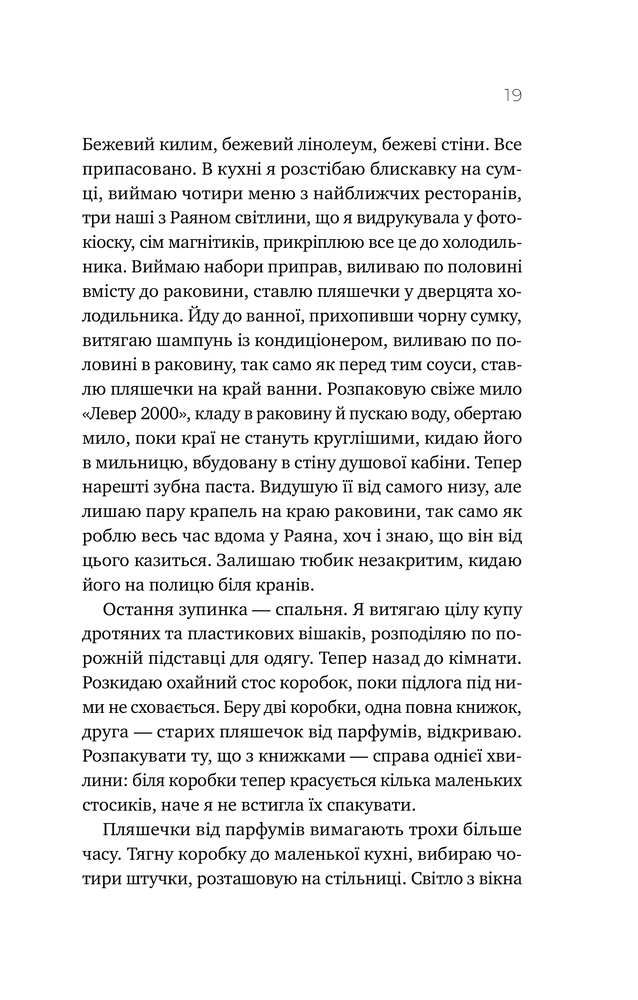 Книга Перша брехня виграє - Ешлі Елстон. Фото 17