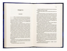 Книга Перша брехня виграє - Ешлі Елстон. Фото 3