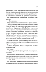 Книга Перша брехня виграє - Ешлі Елстон. Фото 15