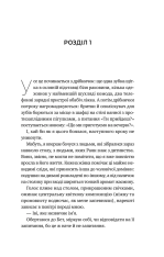 Книга Перша брехня виграє - Ешлі Елстон. Фото 5