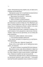 Книга Перша брехня виграє - Ешлі Елстон. Фото 16