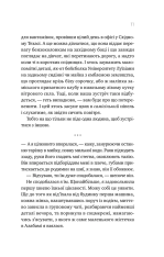 Книга Перша брехня виграє - Ешлі Елстон. Фото 9