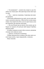 Книга Перша брехня виграє - Ешлі Елстон. Фото 11