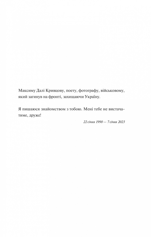 Книга Мисливці за щастям - Валерій Пузік. Фото 3