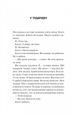 Книга Мисливці за щастям - Валерій Пузік. Фото 8