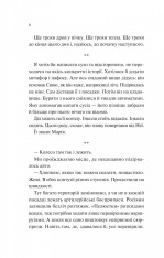 Книга Мисливці за щастям - Валерій Пузік. Фото 4