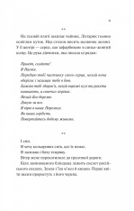 Книга Мисливці за щастям - Валерій Пузік. Фото 7