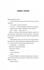 Книга Мисливці за щастям - Валерій Пузік. Фото 12