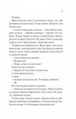 Книга Мисливці за щастям - Валерій Пузік. Фото 9