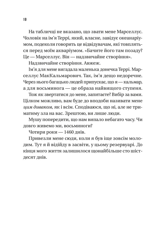 Книга Напрочуд кмітливі створіння - Шелбі Ван Пелт. Фото 4