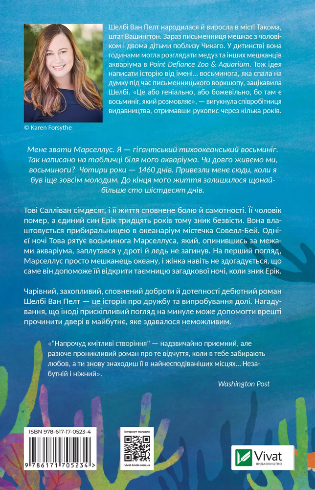 Книга Напрочуд кмітливі створіння - Шелбі Ван Пелт. Фото 2