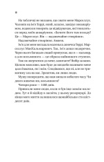 Книга Напрочуд кмітливі створіння - Шелбі Ван Пелт. Фото 4