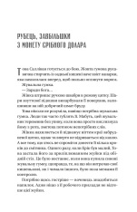 Книга Напрочуд кмітливі створіння - Шелбі Ван Пелт. Фото 5